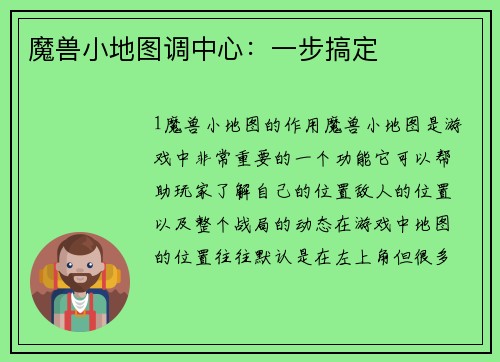 魔兽小地图调中心：一步搞定